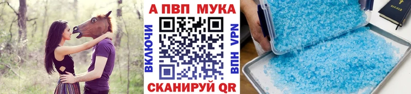 цена наркотик  Пустошка  MEGA ONION  А ПВП Соль 