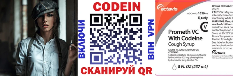 Кодеиновый сироп Lean Purple Drank Пустошка