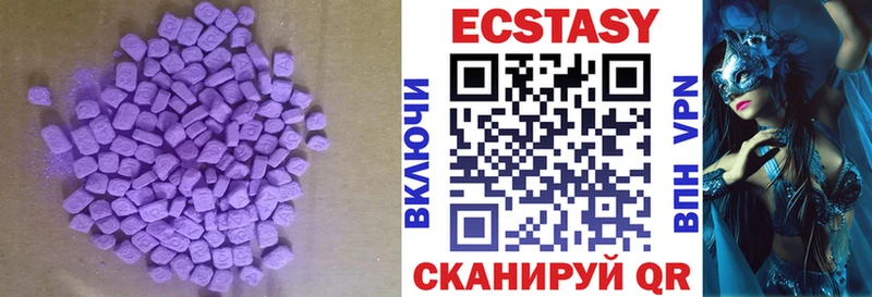ЭКСТАЗИ 99%  Пустошка 