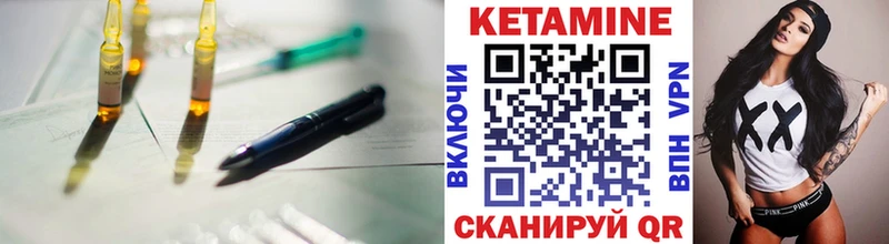 КЕТАМИН ketamine  Пустошка 