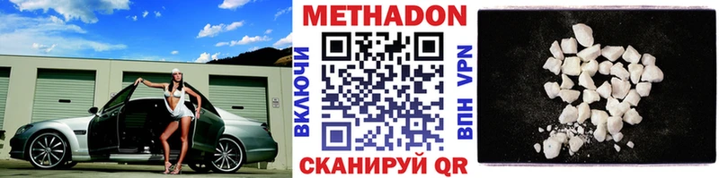 МЕТАДОН мёд  Пустошка 