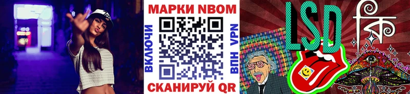 Марки NBOMe 1,8мг  Пустошка 